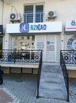 Ozkad Pest Control (İzmir, Karşıyaka, Rüştü Şardağ Cad., 55), disinfection, disinsection, deratization