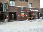 Internet technologies (Deputatskaya Street, 46) ، تكنولوجيا المعلومات (it)