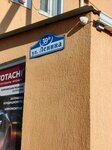 Автокондиционеры (posyolok gorodskogo tipa Yablonovskiy, ulitsa Lenina, 39Б) ، تبريد سيارة