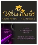 Solyary Ultrafiolet (Parkovaya Street, 2) ، أستوديو تسمير (tanning)