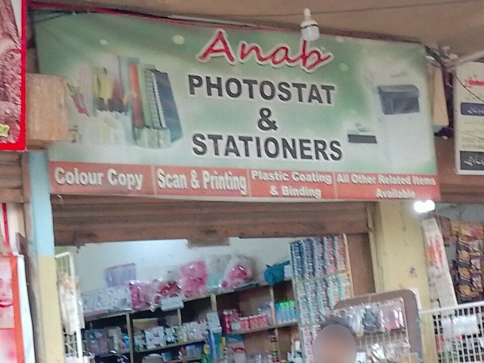Bookstore Anab, Karachi, photo