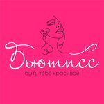 Бьютисс (ulitsa Poliny Osipenko, 15) ، علم التجميل