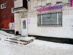 Wildberries (Pobedy Avenue, 108), point of delivery