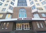 Lim (Bolshakova Street, 75), design institute