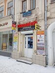 Почтовые коллекционные марки (prospekt imeni Petra Stolypina, 9), filatelia