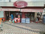 Muhabbet Kuruyemis (Ankara Province, Kecioren District, Aktepe Neighborhood, 949th Avenue, 16B), nueces, snacks, frutos secos