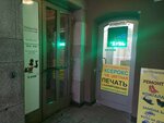 OQ (Lva Tolstogo Street, 9), copy center