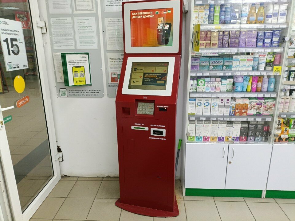 Payment terminal Eleksnet, Moscow, photo