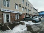 Atlet (Stasova Street, 178/2Ш), sports nutrition