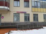 Wildberries.ru (Bugry, Petrovskiy Boulevard, 25), punto de entrega