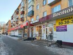 Свежая Выпечка (ulitsa Gorkogo, 103), panadería