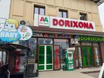 Pharmacy (Toshloq mahalla fuqarolar yigʻini, Sayiljoyi koʻchasi, 297), pharmacy