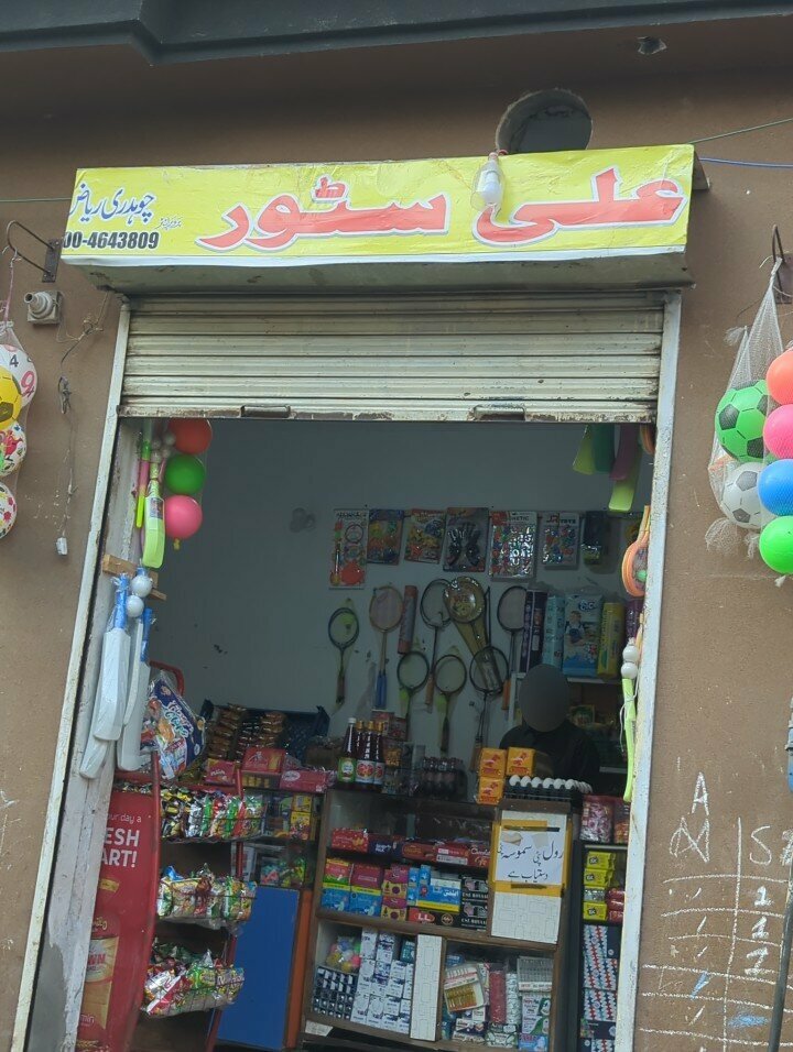Toys and games Ali store, Lahore, photo