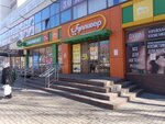 Миласна (Khrustalnaya Street, 31/1) ، متجر أحذية