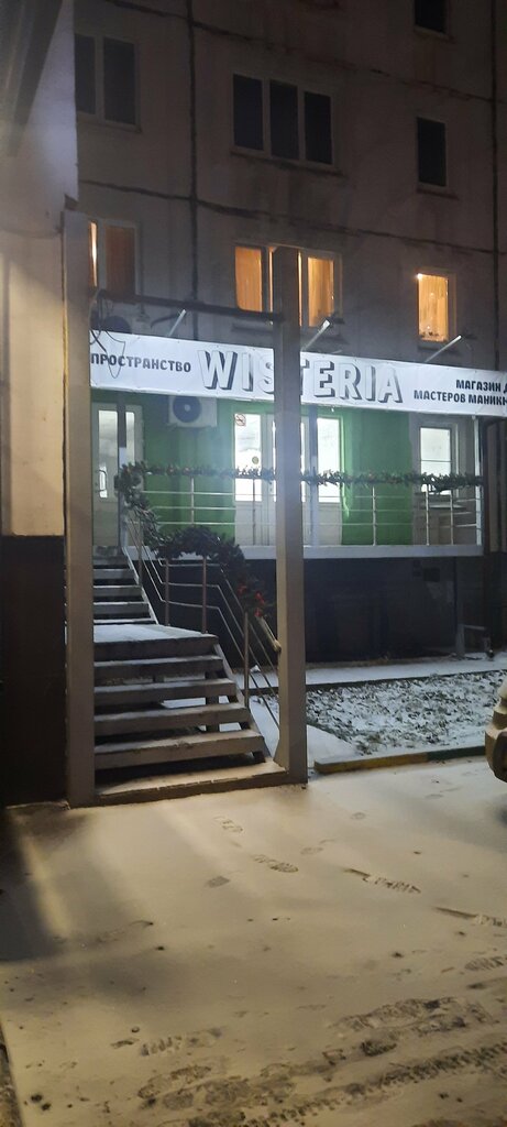 Beauty salon equipment Wisteria, Tula, photo