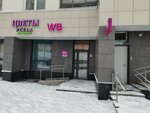 Wildberries (Anatoliya Mekhrentseva Street, 46), point of delivery