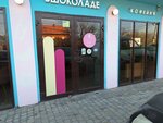 Вшоколаде (Sergiyevskaya ulitsa, 51), confectionary