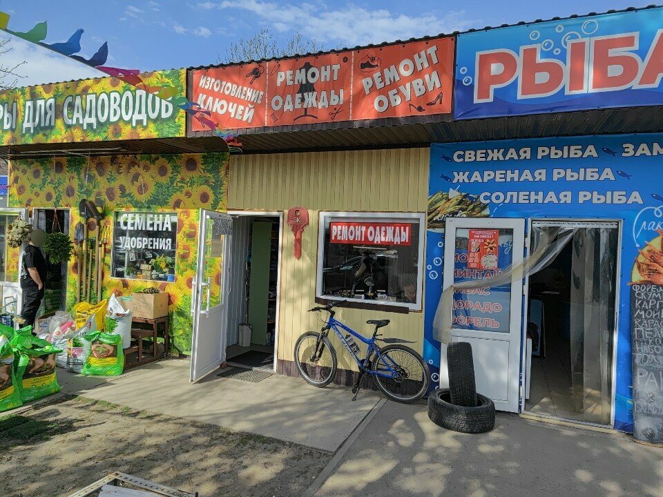 Reparación de metales Мастерская по изготовлению ключей и ремонту одежды, , foto
