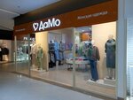 ДаМо (Kirova Street, 1), clothing store