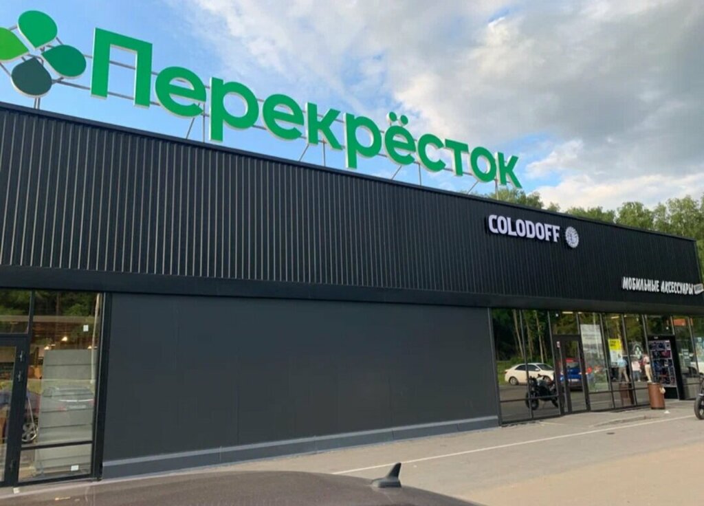 Супермаркет Перекрёсток, Москва и Московская область, фото