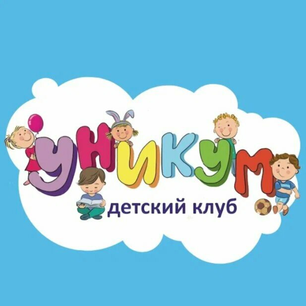 Уникум