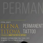 Тату-мастер Титова Е. Е. (Советская ул., 52), услуги частных специалистов в Вязниках
