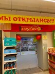 Аир (ulitsa Ostrovskogo, 82), stationery store