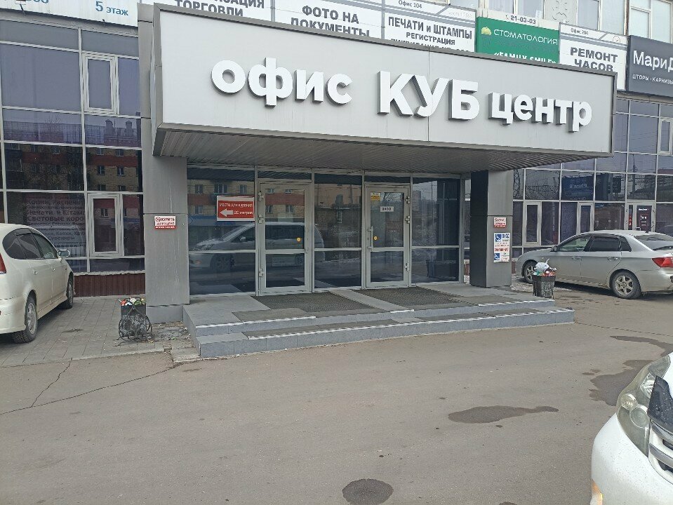 Translation agency Nippon, Ulan‑Ude, photo