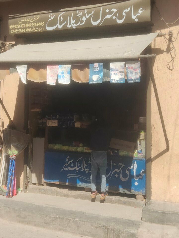 Convenience store Abbasi gernal store, Rawalpindi, photo