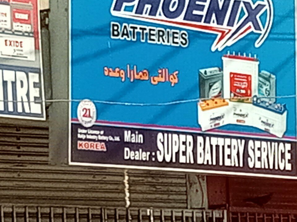 Batteries and chargers Super, Karachi, photo