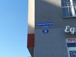 Апартаменты на Елизаветинской (Yelizavetinskaya Street, 3), hotel