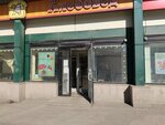 Хлебовед (Moskovskoye Highway, 4с15), bakery