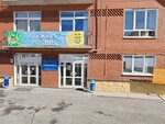 YeMUP Tramvayno-trolleybusnoye upravleniye Lyzhnaya baza (ulitsa Proninoy, 35), estación de esquí