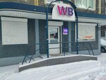 Wildberries (Kirova Avenue, 24) ، نقطة تسليم