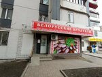 Grocery store (Aksai-1 microdistrict, 15А), tienda de productos