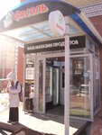 Фасоль (Noviy Gorod Microdistrict, Novogorodskaya Street, 14), grocery