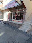 Engin Baba Nuts & Tobacco Shop (Ankara Province, Şehit Fevzi Başaran Sok., 13D) ، متجر مستلزمات التدخين