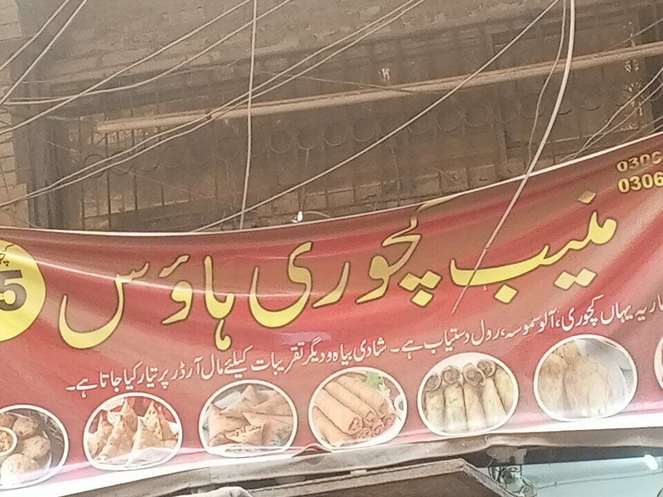 Cafe Muneeb kahchori, Karachi, photo