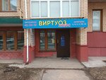 Virtuoz (Godovikova Street, 19А), driving school