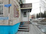 Salon krasoty Estel (5-ya Kordnaya ulitsa, 55) ، مصففو الشعر