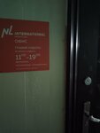 NL International (Pervomayskaya ulitsa, 1) ، منتجات صحية