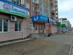 Киловатт.рф (ulitsa Torosova, 21), electronic goods store