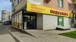 Подсолнух (Komandorskaya ulitsa, 1к1), supermarket