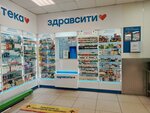 Аптека Будь Здоров! (posyolok ZYaB, ulitsa Arkyly, 23А), pharmacy
