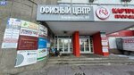 Строй-центр (Akademika Kirenskogo Street, 89) ، متجر مستلزمات البناء