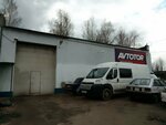 Avtotor (Makulaturniy Drive, 4И), car service, auto repair