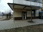 Гламур (ул. Грибоедова, 52), салон красоты в Коврове
