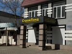 StroyLand (Donbasskaya Street, 10Б) ، متجر مستلزمات البناء