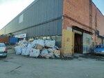Экосервис (Vilonova Street, 33Ас1), reception of waste paper