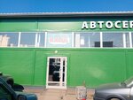 Клипсы для иномарок (Irinovskiy Avenue, 1АД), auto parts and auto goods store